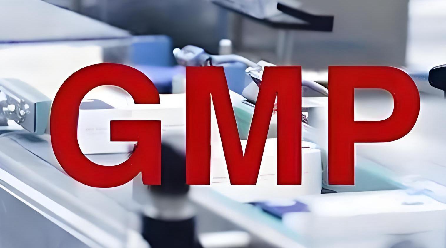 《藥包材GMP(2025)》與藥品GMP全面對(duì)比：差異聚焦、新增要點(diǎn)